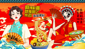 国潮手工面背景墙