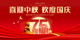 中秋国庆