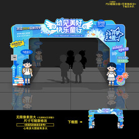 开学拱门