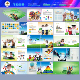 教育机构辅导班培训手册画册