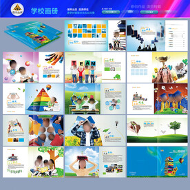 幼儿园早教宣传册画册