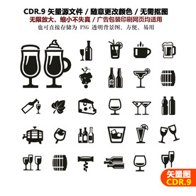 手绘饮品酒水啤酒葡萄酒矢量图标