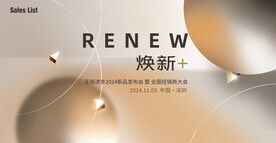  新品发布会  