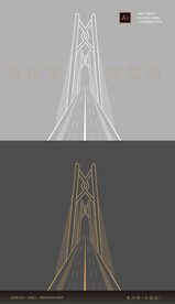 港珠澳大青州桥中国结