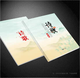 诗歌封面