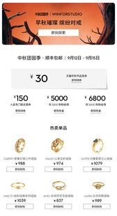 电商中秋团圆季详情关联销售页