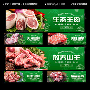 羊肉店招
