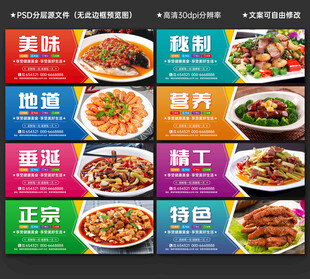 美食海报