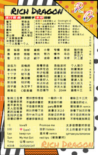 竖版歌单设计