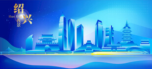 绍兴地标建筑蓝色夜景