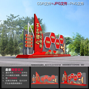 不忘初心牢记使命雕塑