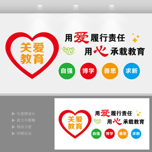 教育文化墙