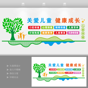 儿童保健中心