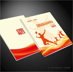 运动会封面