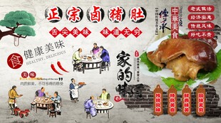 正宗卤猪肚
