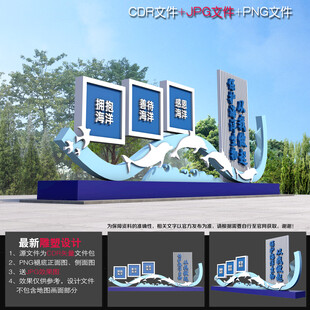 保护海洋雕塑