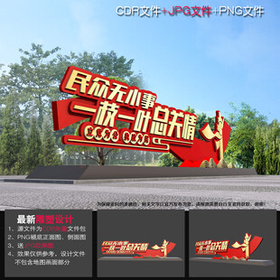 党建文化雕塑小品