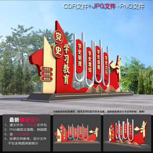 党史学习教育雕塑小品