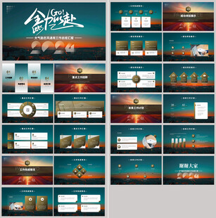 大气深蓝通用工作总结汇报PPT