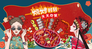 烧烤店背景墙