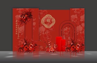 红色中式结婚现场背景墙