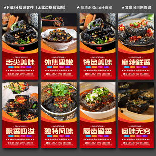 臭豆腐