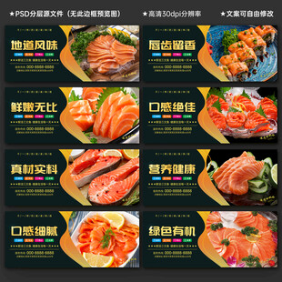 三文鱼