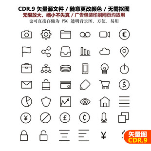 手绘电脑实用图标金融钱币矢量图