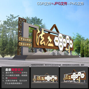 法治小品