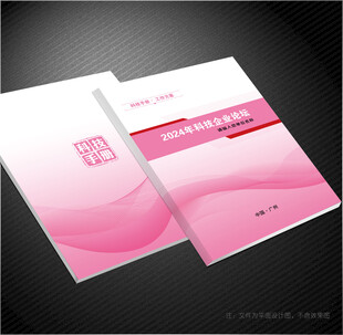 粉色封面