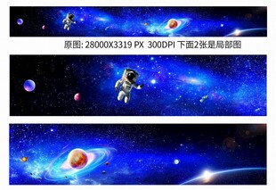巨幅星空