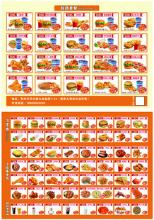 汉堡店菜单图片