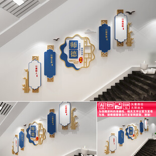 师德师风文化墙