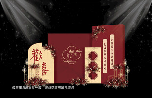 红色中式婚礼设计
