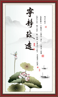 宁静致远