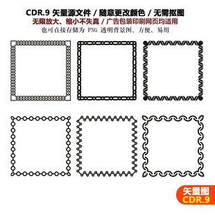 手绘精美花纹花边方形花边矢量图
