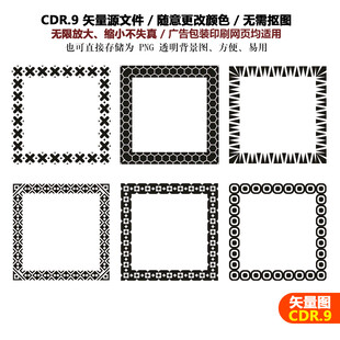 手绘方形花纹花边纹饰矢量图素材