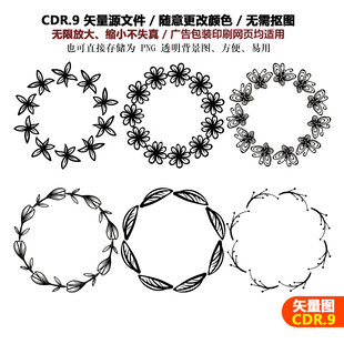 手绘圆形花环叶子花环矢量素材