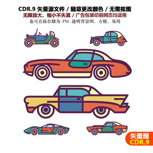 手绘跑车复古老爷车赛车矢量图