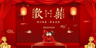 结婚
