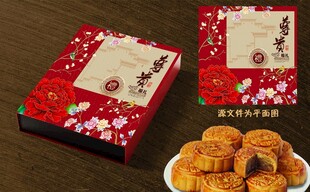 月饼包装