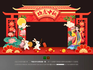 中秋节门楼