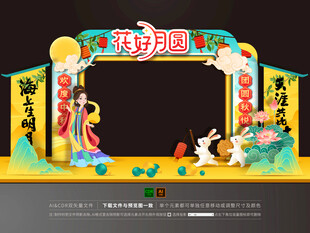 中秋节美陈
