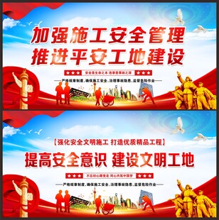 文明工地