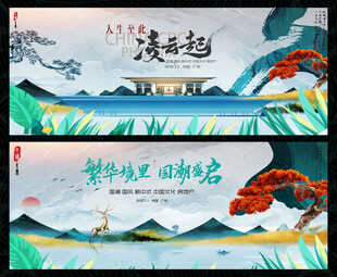 中国风