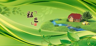 绿色生态绿色展板