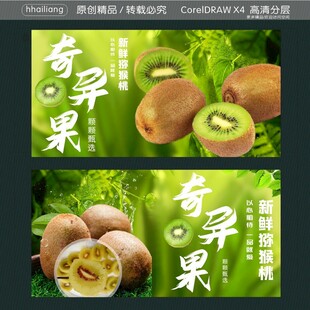 奇异果