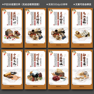 中医文化中医