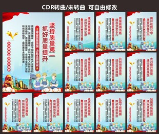 质量月
