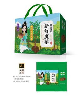 新鲜魔芋包装